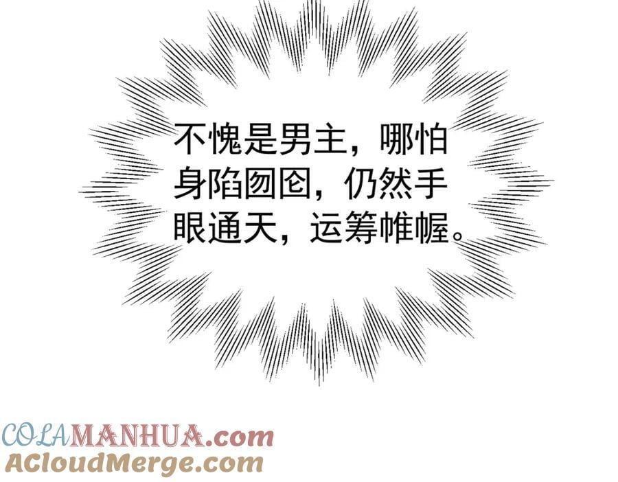 第85话 把雷诺德交出来！136