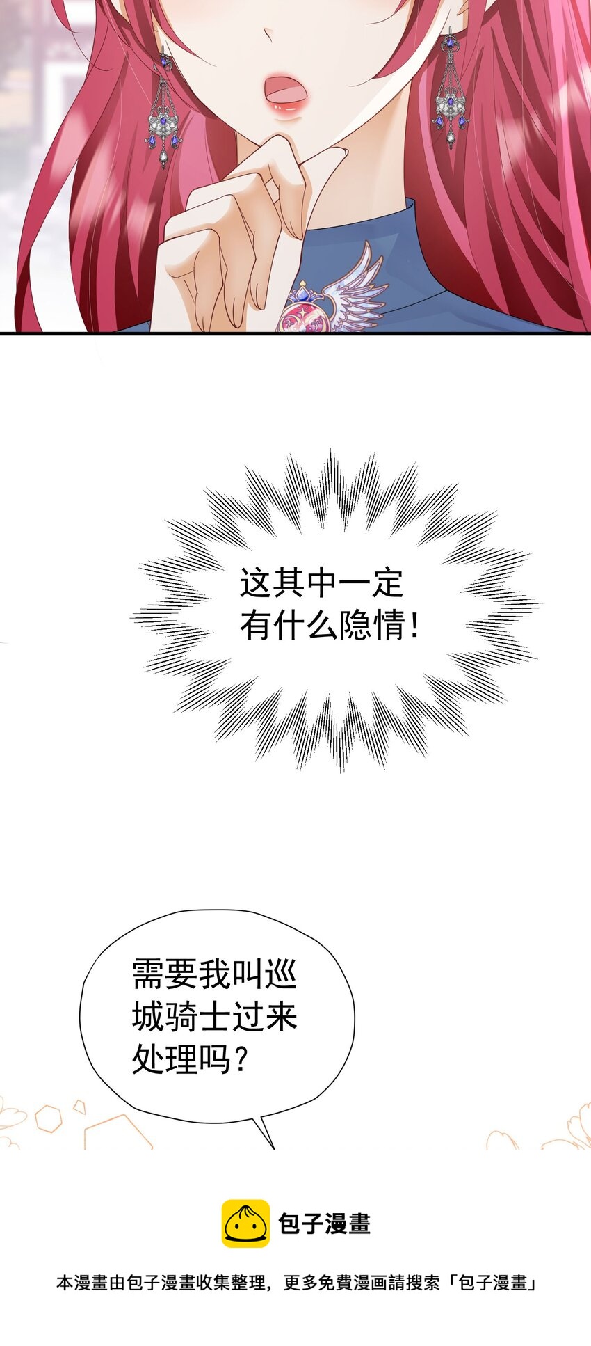 第50话 你一定会是个好妻子49