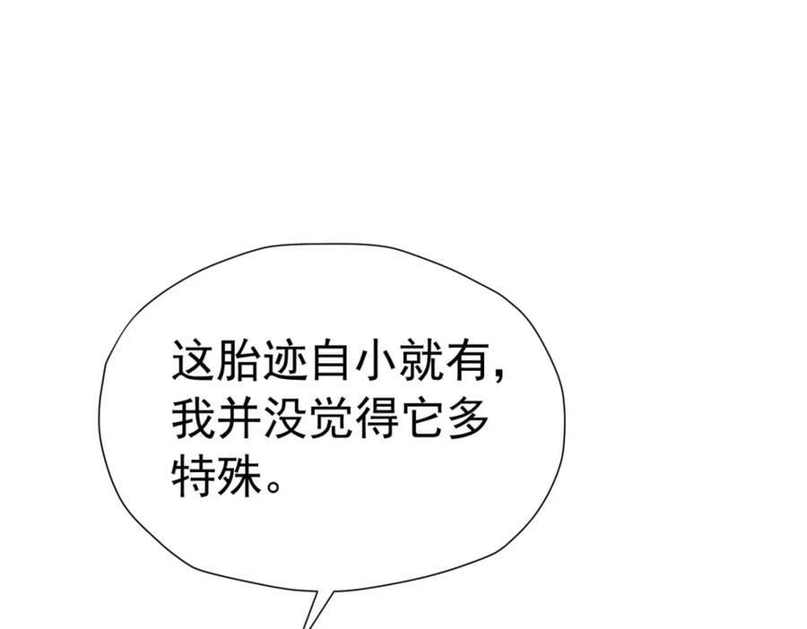 第76话 你会因我而死吗？！7