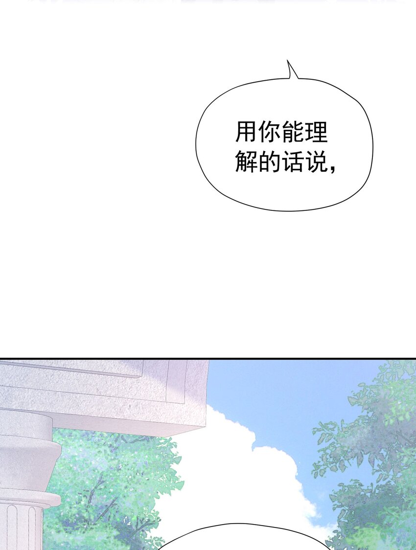 第19话 我是来找你兑现承诺的13