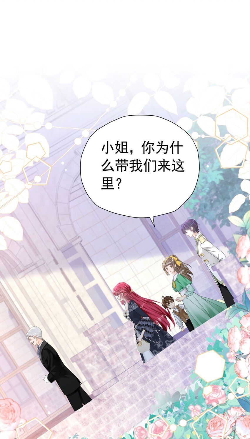 第34话 跟着她来果然是正确的28