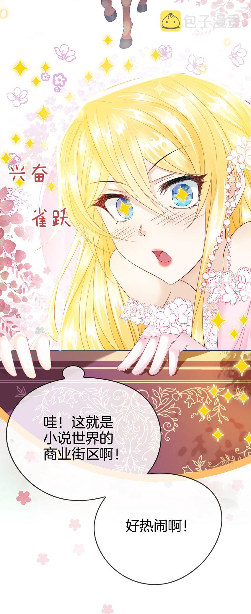 第4话 被初次相遇的帅哥救了！62