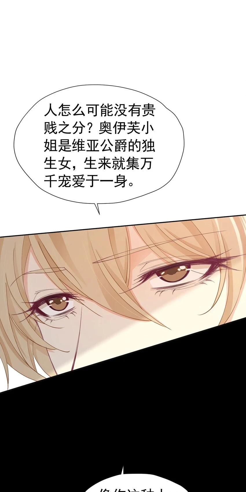 第54话 你永远不懂我的感受29