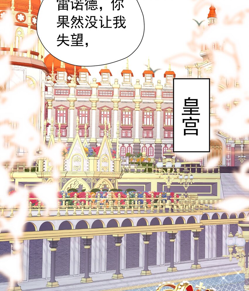 第17话 我想追求你29