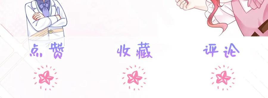 第83话 我才不嫁度西斯！125