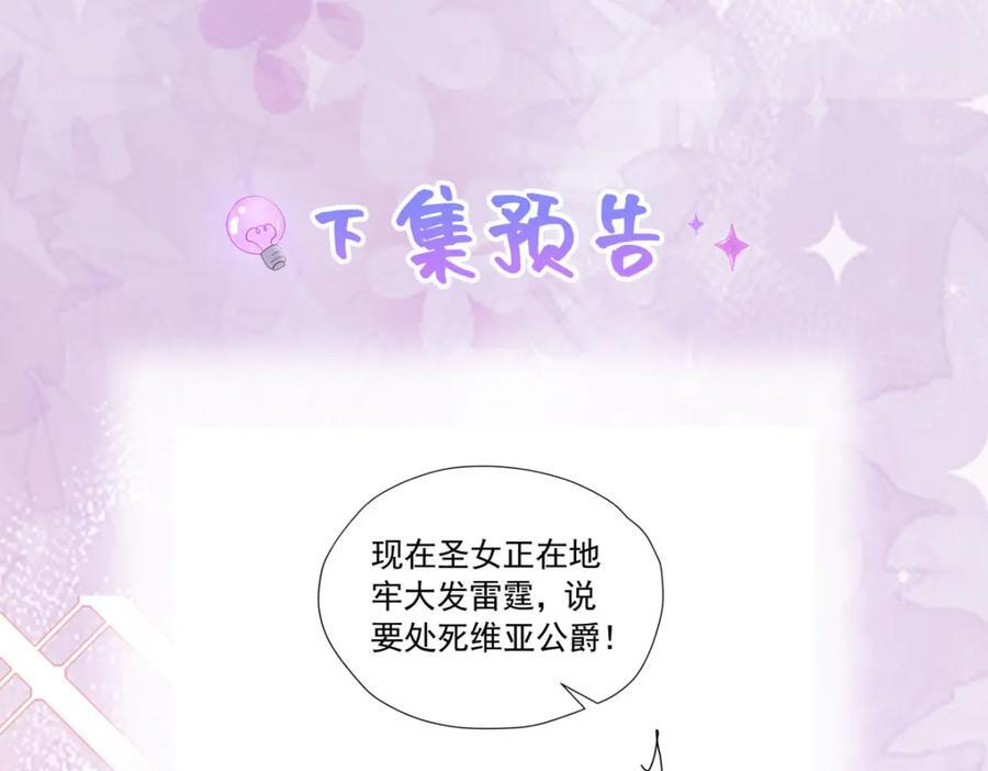 第86话 我绝不会坐以待毙126
