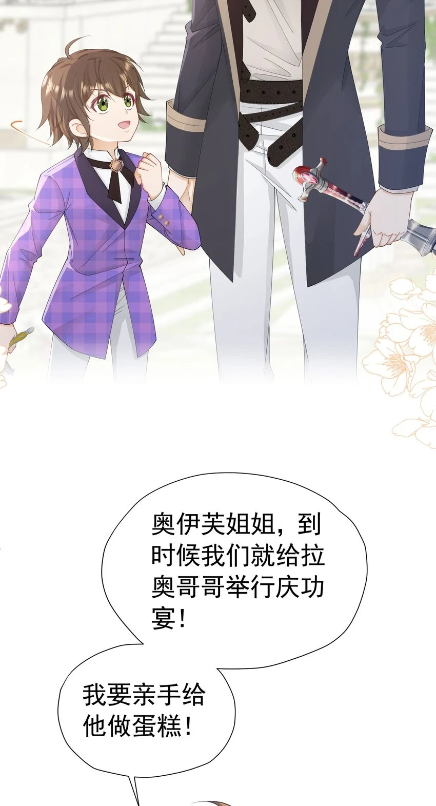 第55话 我离开了她会难过吗30