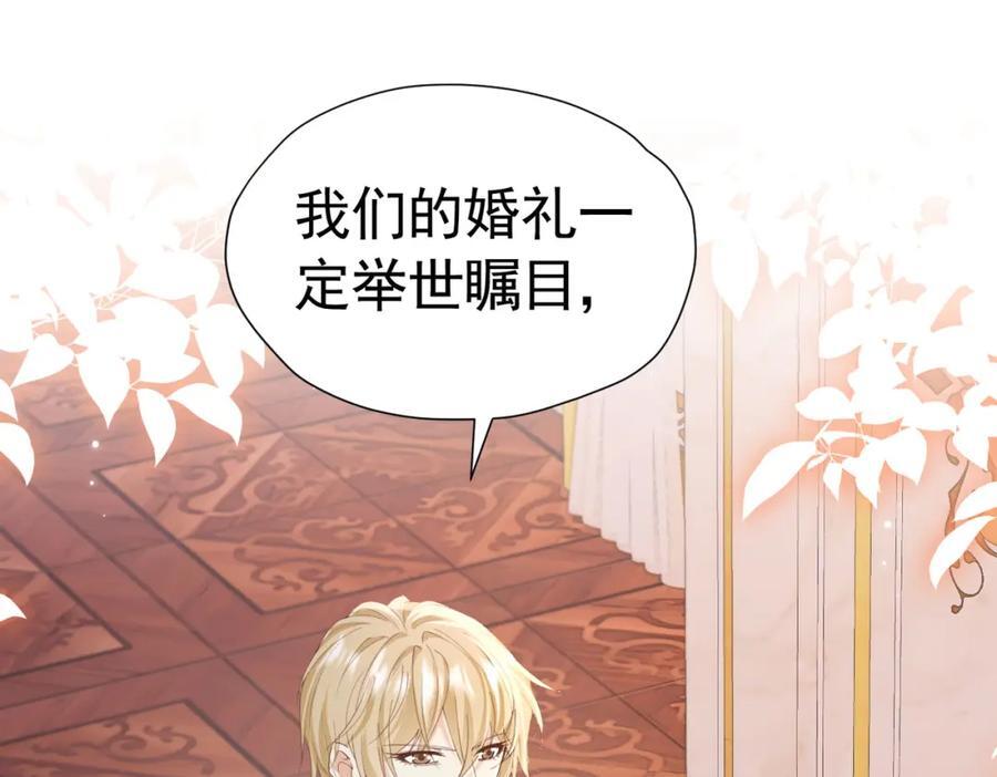 第83话 我才不嫁度西斯！46