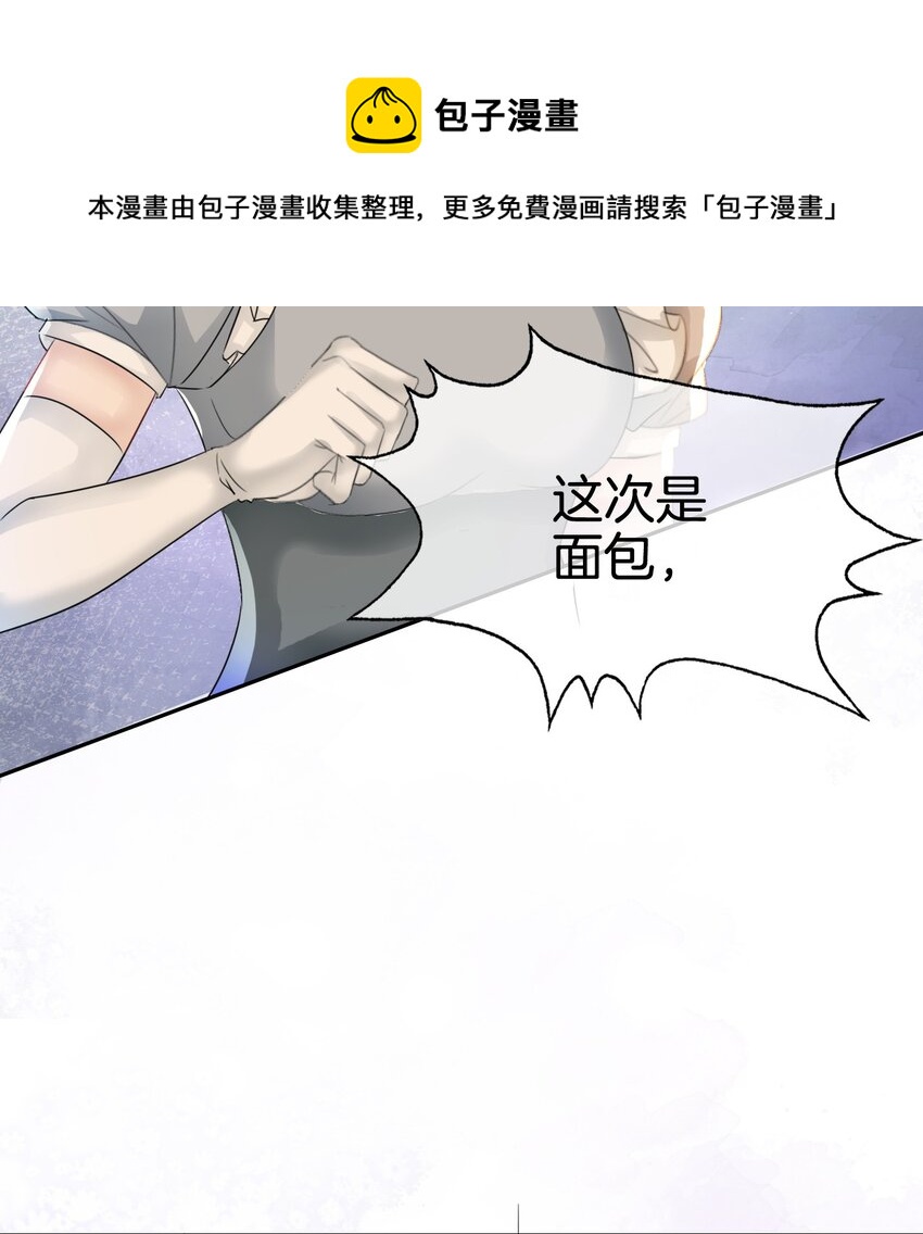 第5话 你不配站在他身边！44
