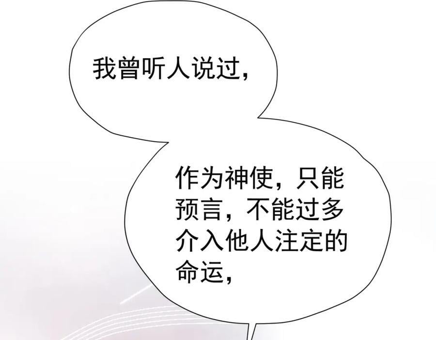 第76话 你会因我而死吗？！182