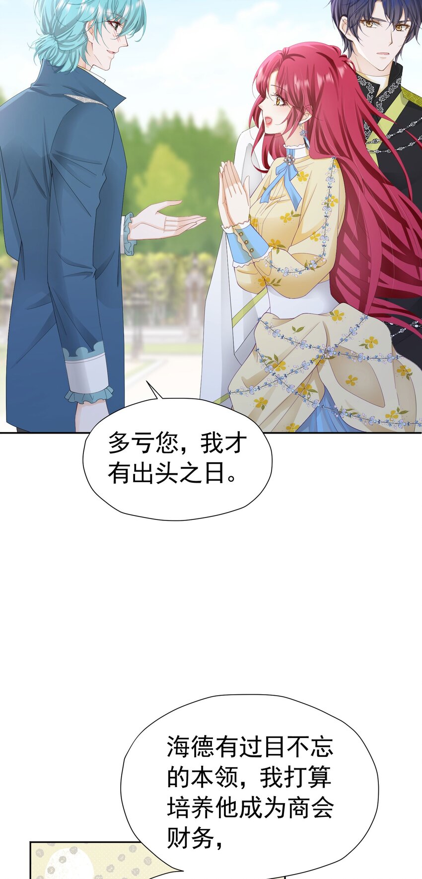 第52话 她最近确实碍眼了些11