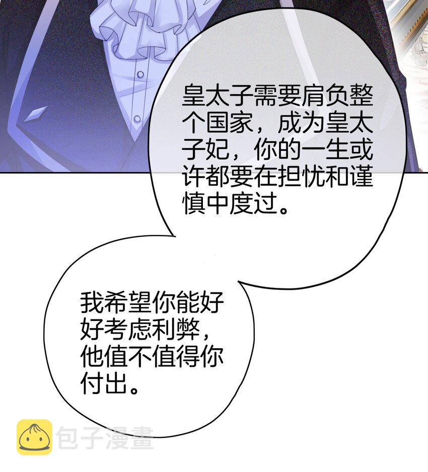 第7话 我真的没想睡他！43