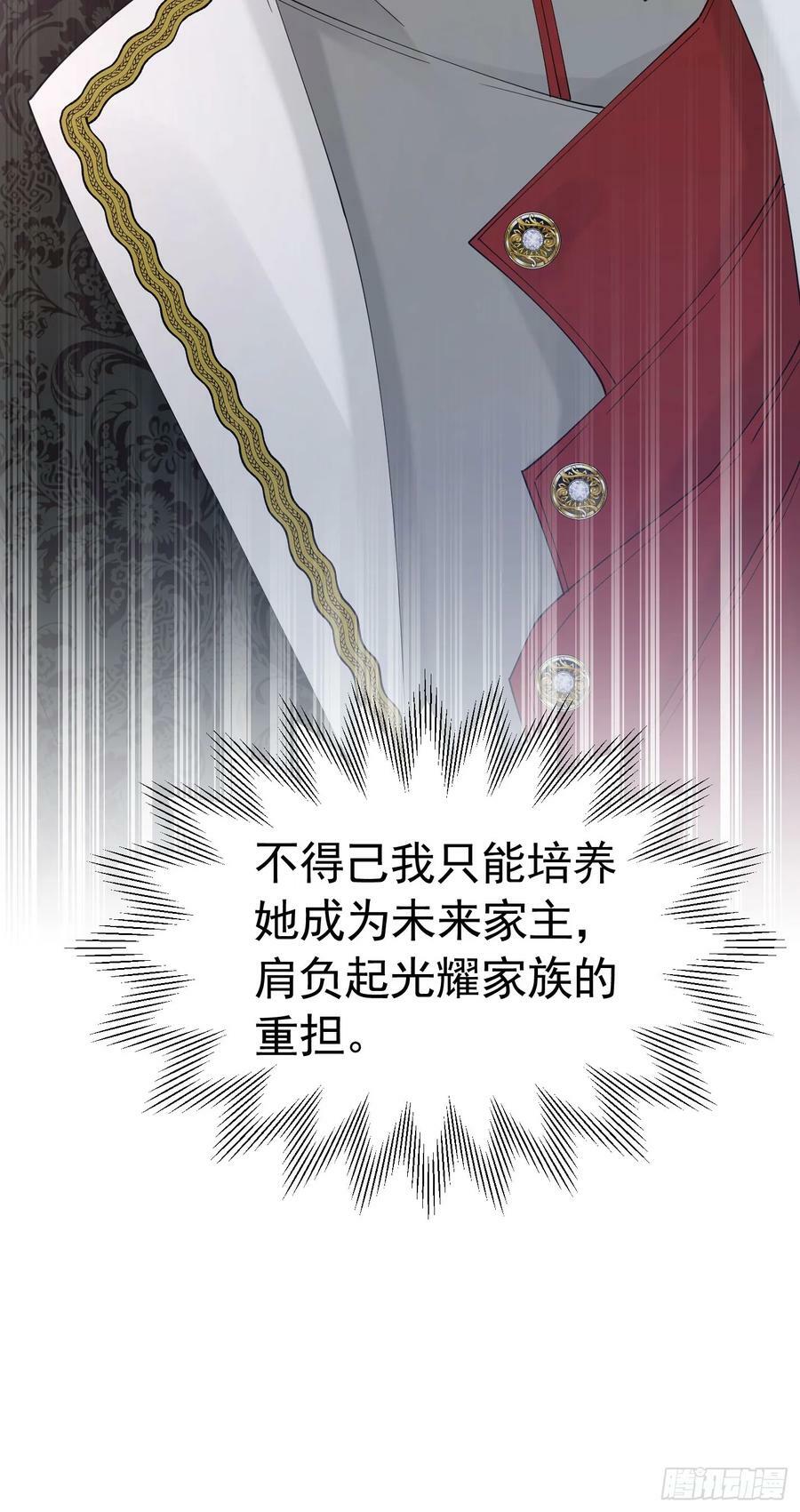 第70话 想娶她为妻5
