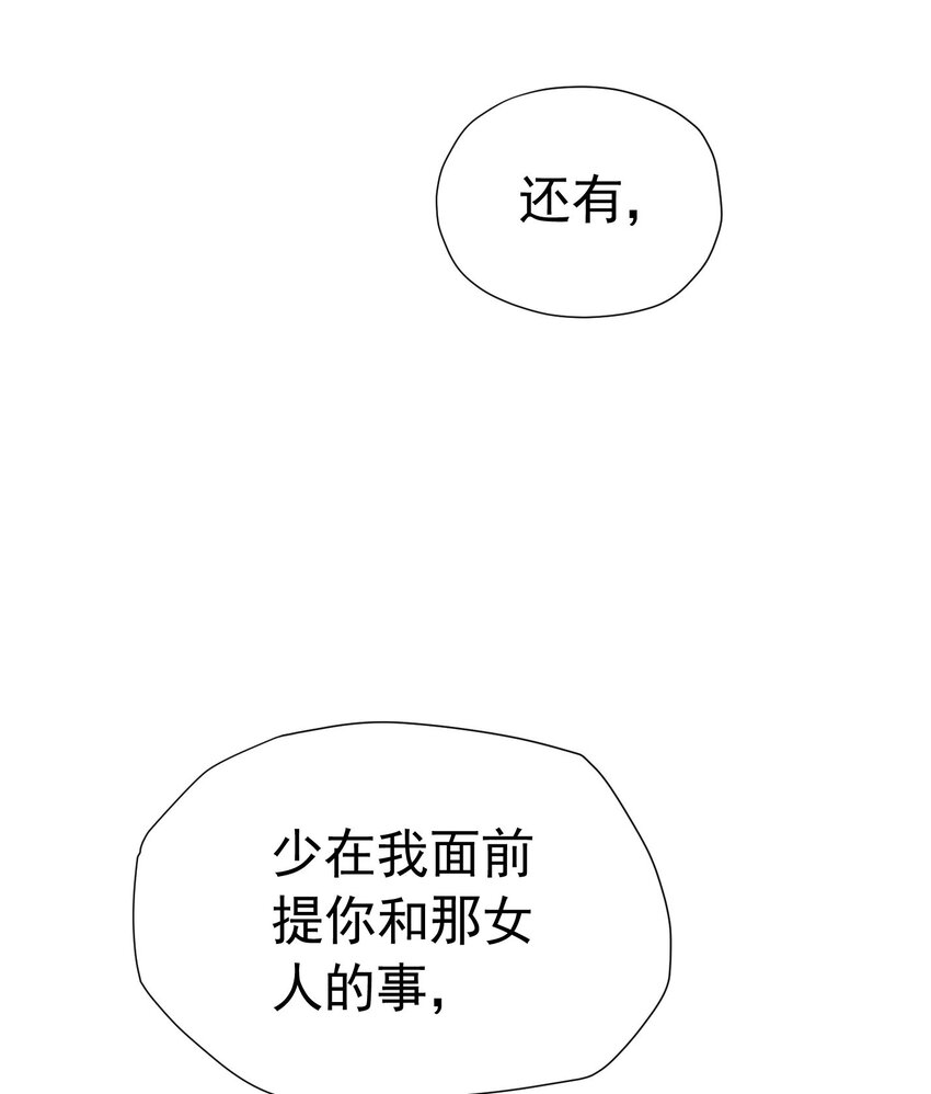 第18话 你果然非常在意她！139