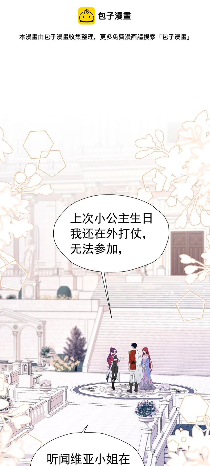 第57话 我的皇妃只能是你0