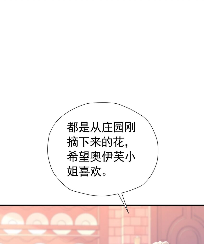 第43话 我要当奥伊芙的丈夫10