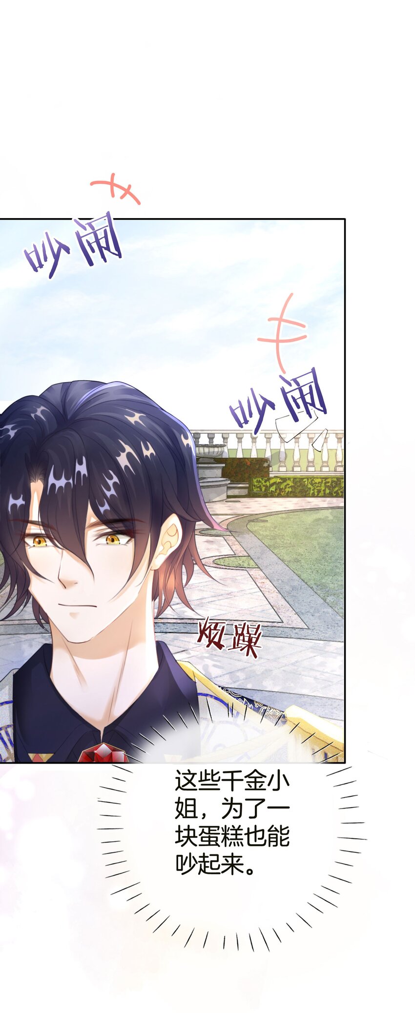第6话 有个人会死！75