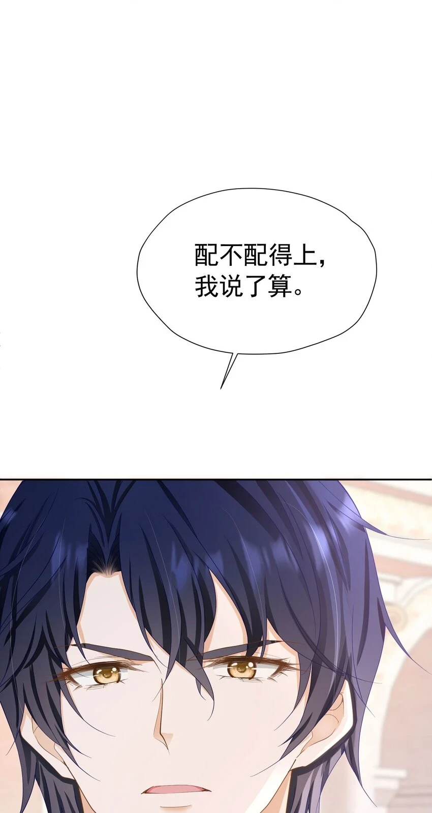 第57话 我的皇妃只能是你16