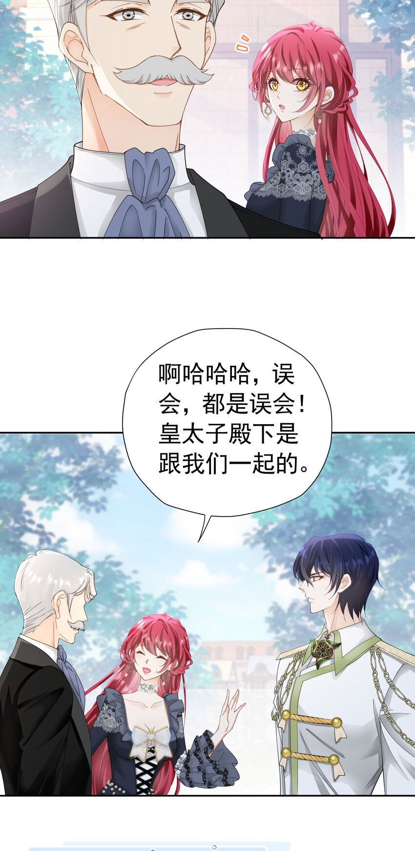 第34话 跟着她来果然是正确的24