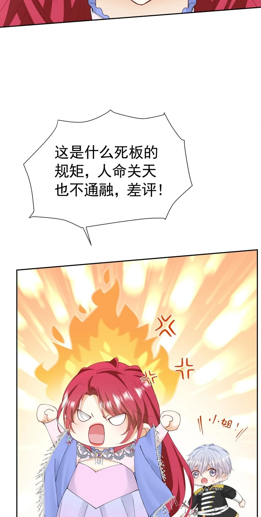 第61话 我已经如此喜欢他了46