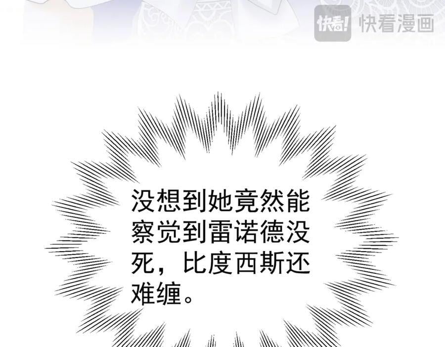 第86话 我绝不会坐以待毙19