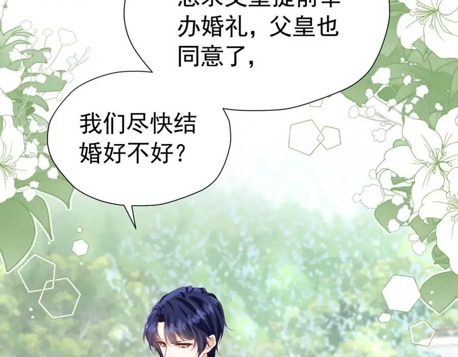 第94话 我一定要救出母亲35