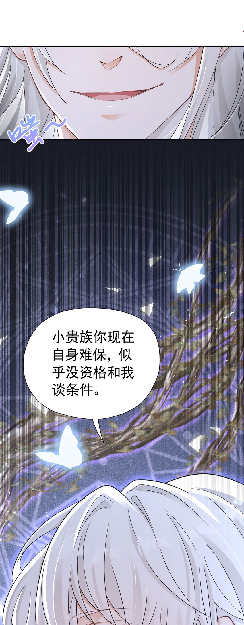 第14话 又见面了，小贵族18