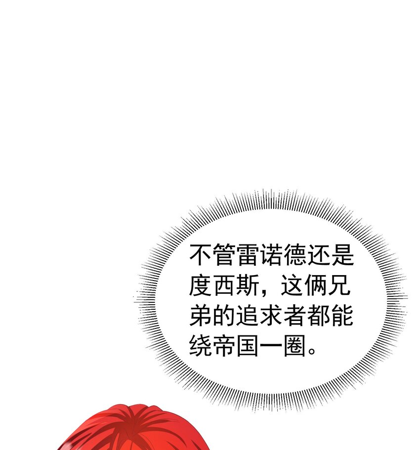 第18话 你果然非常在意她！57