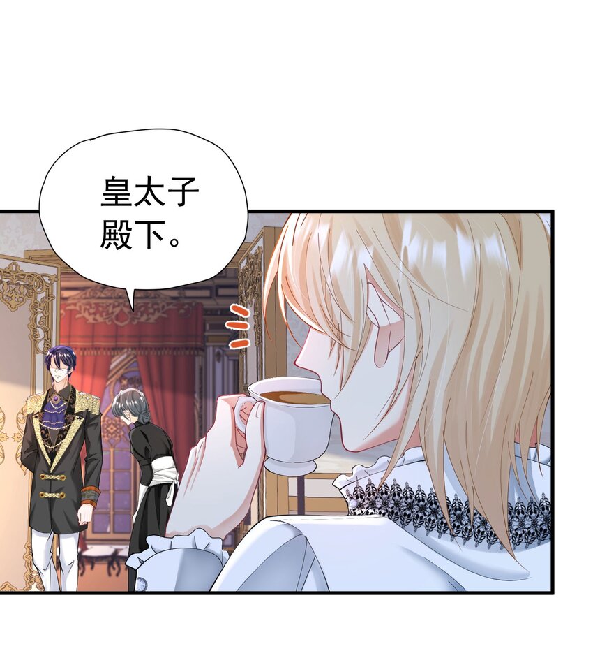 第18话 你果然非常在意她！93