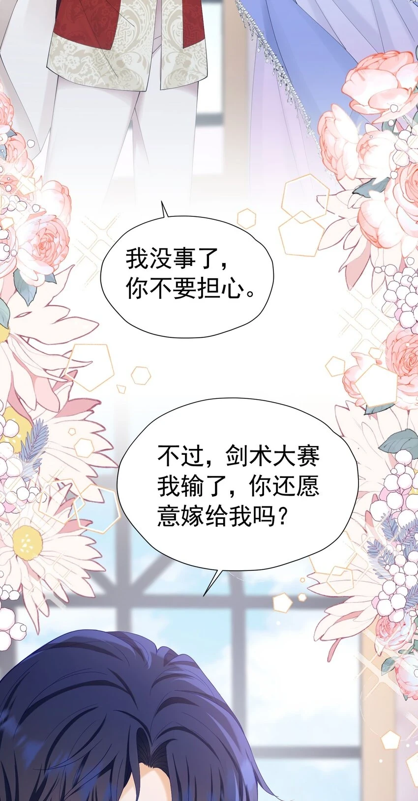 第63话 我愿意52