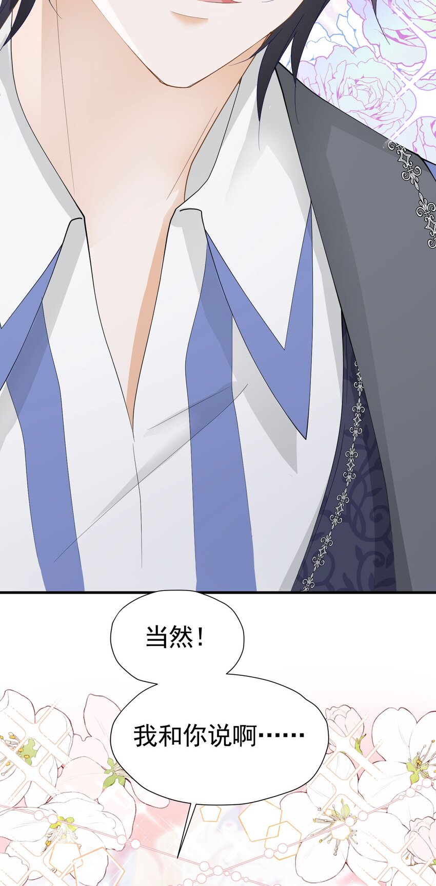 第39话 意外之吻47
