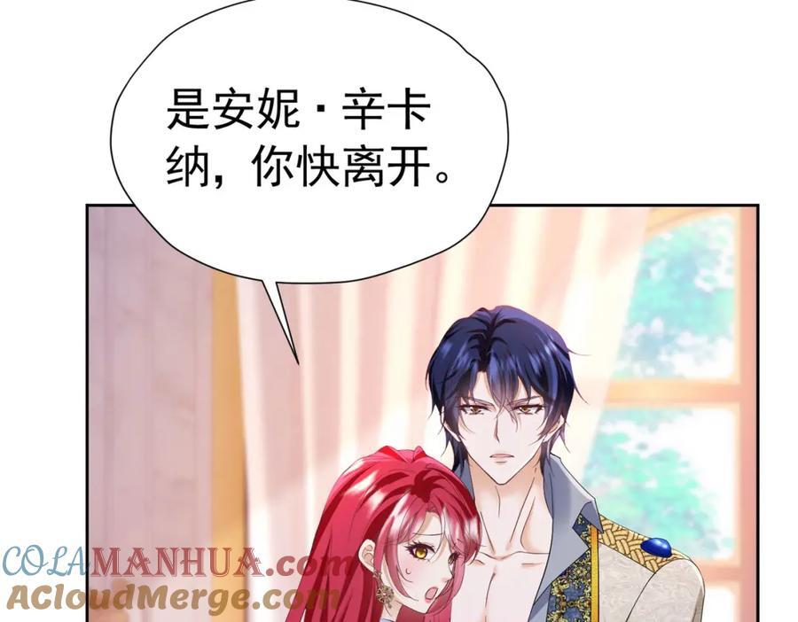 第85话 把雷诺德交出来！144