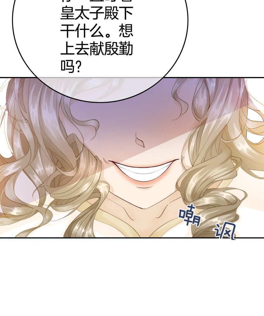 第5话 你不配站在他身边！101