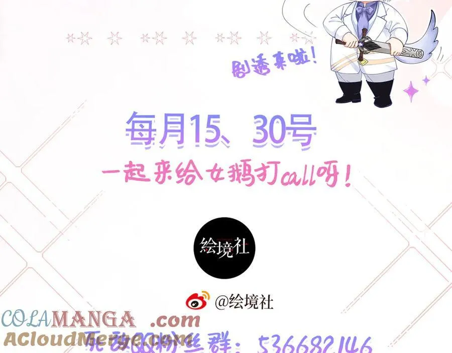 第100话 喜当妈了？120