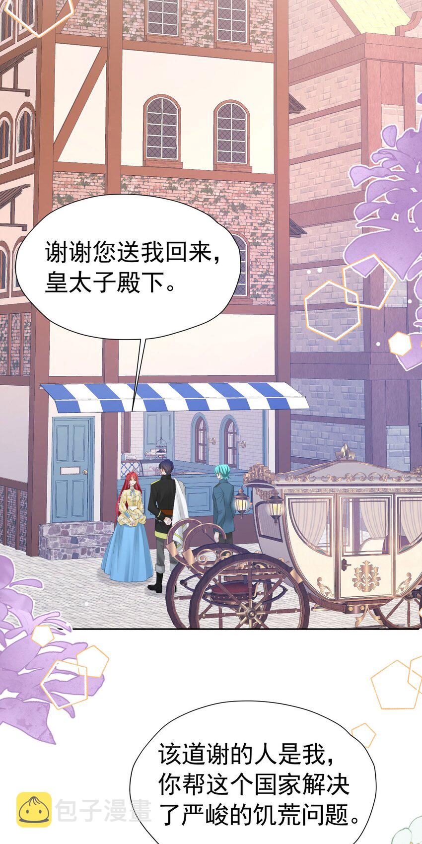 第53话 想明天就把你娶回家51