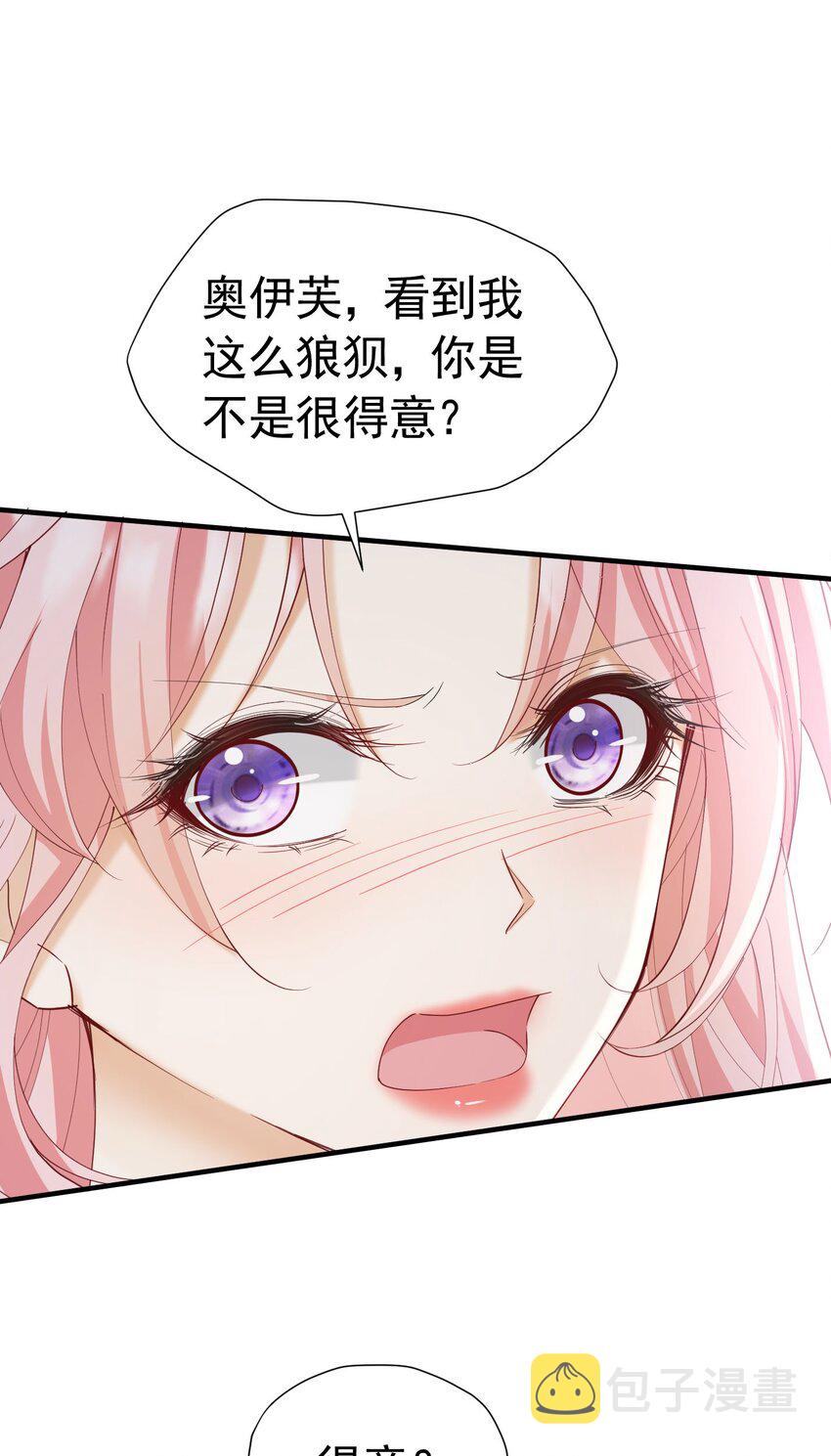 第41话 小野狼主动牵我的手了！36