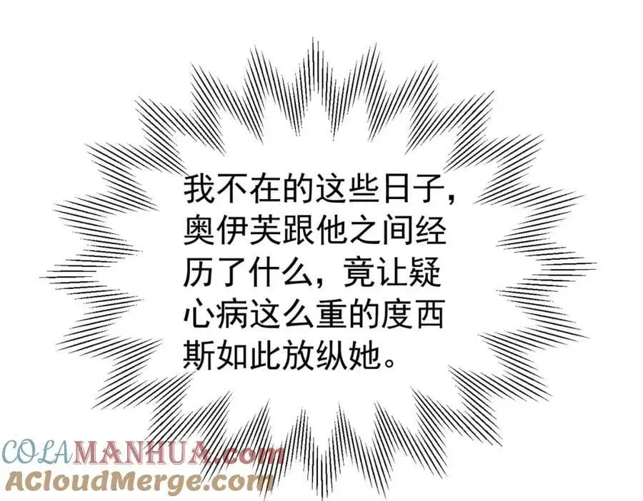 第89话 我可要伤心了96