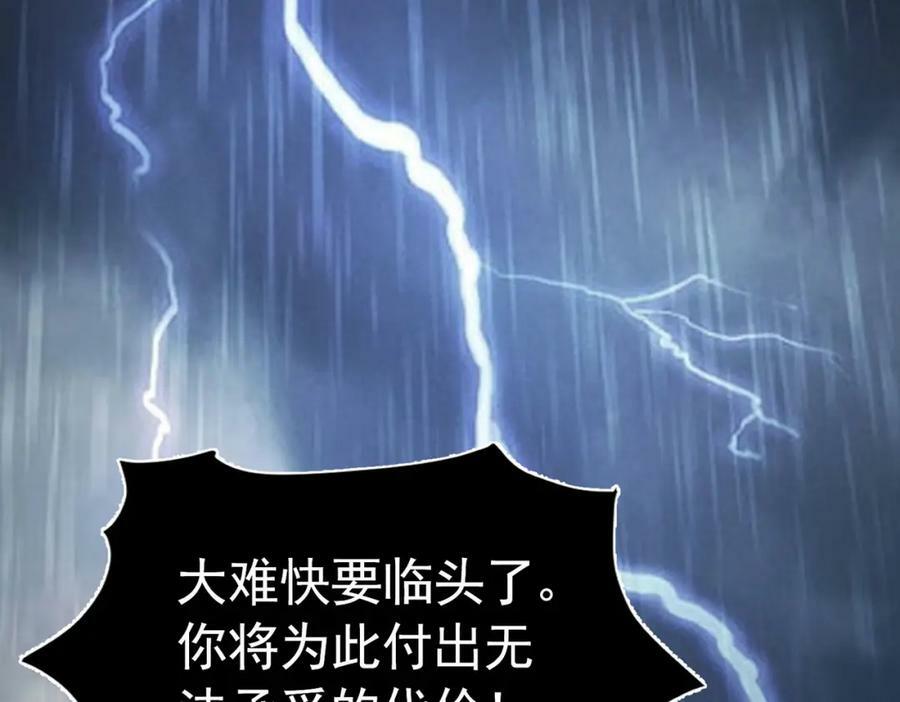 第77话 向你坦白我的全部3