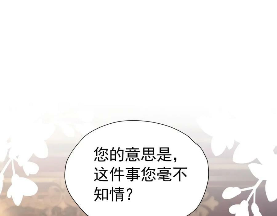 第79话 不祥的梦59