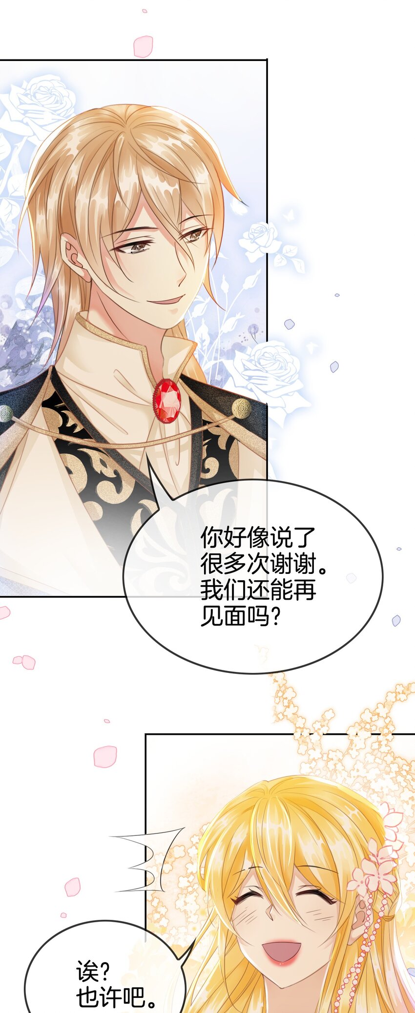 第5话 你不配站在他身边！26