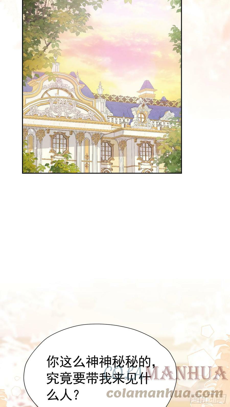 第64话 你是我的未婚妻了39
