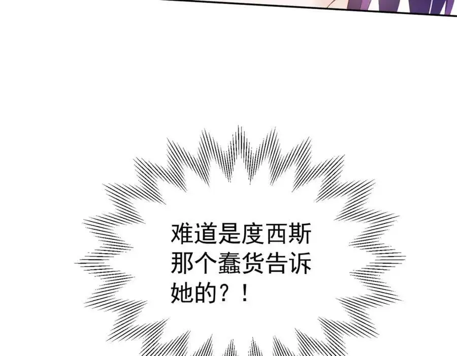 第93话 他根本不是我的儿子22