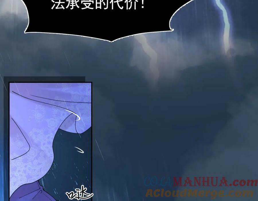 第77话 向你坦白我的全部4