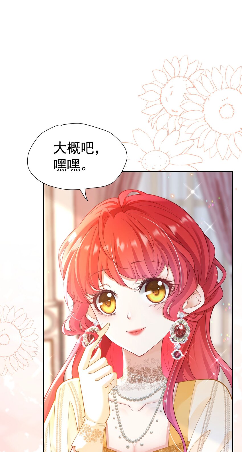 第17话 我想追求你77