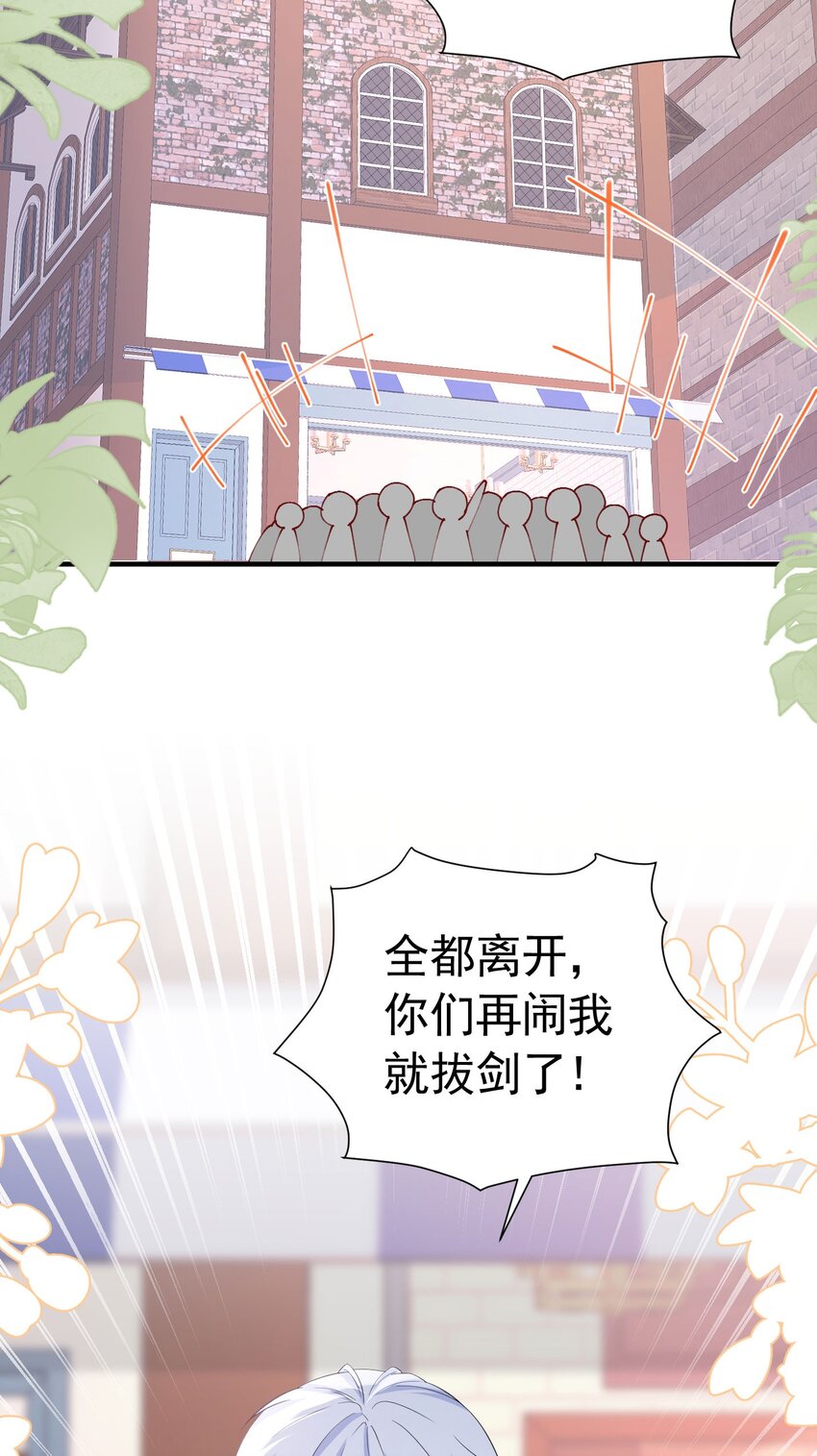 第50话 你一定会是个好妻子41