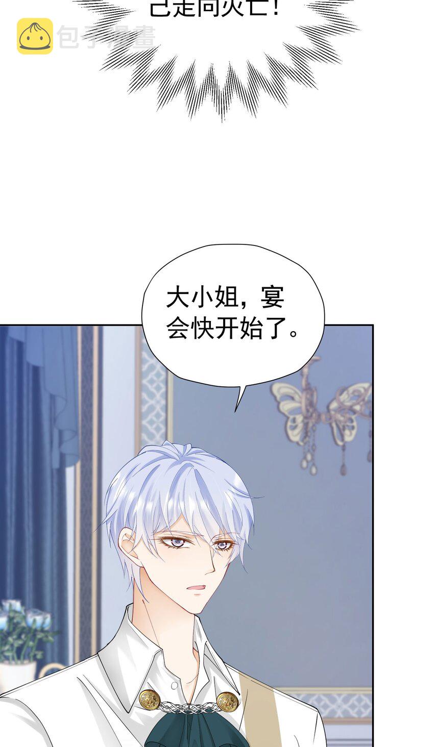 第24话 我想与你跳第一支舞47