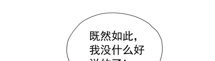 第98话 拉奥身世大白23