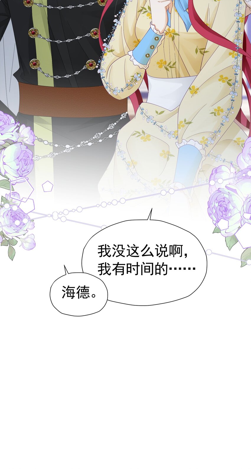第53话 想明天就把你娶回家33