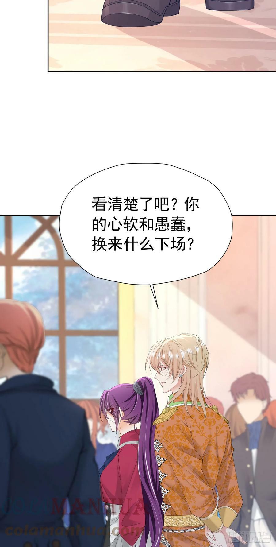 第64话 你是我的未婚妻了24