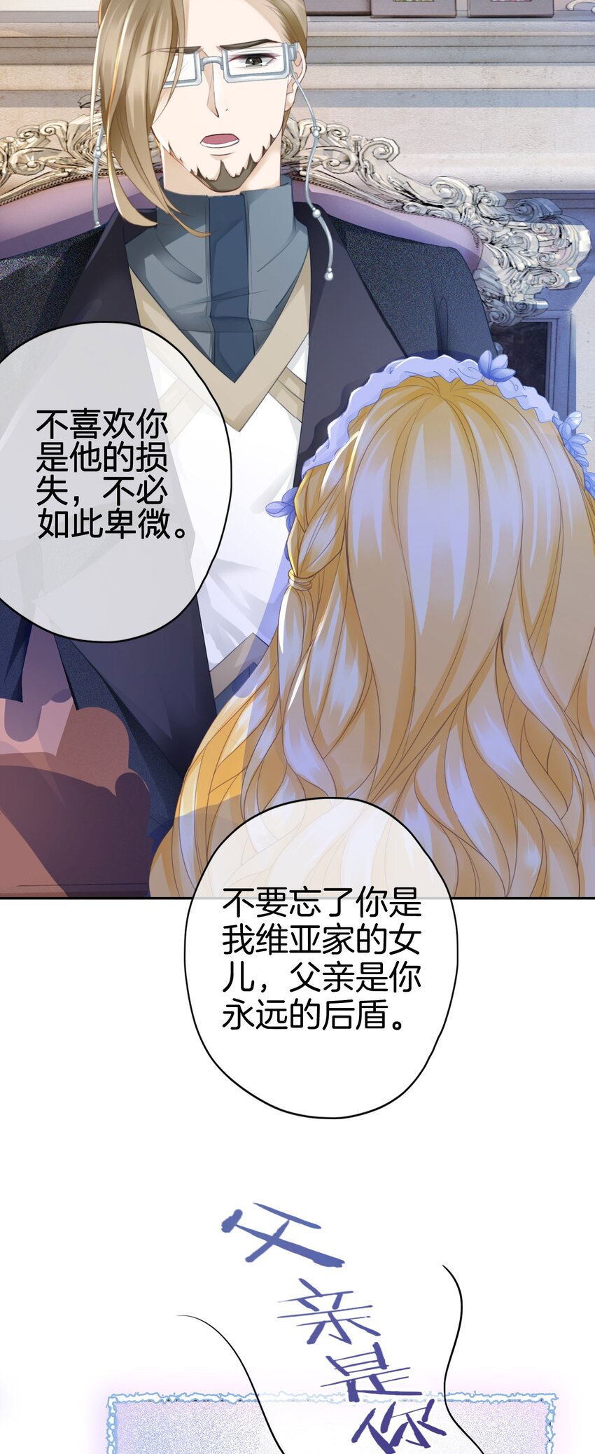 第8话 不然怎么吸引你的注意14